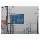 佐倉