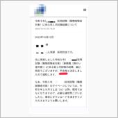 不合格