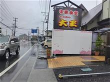 らぁめん大王。