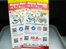 Enjoy Honda 2023に行ってきました