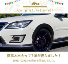 愛車と出会って7年！㊗️