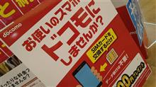 機種変更する前に...