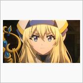 今日のアニメ（その２）