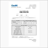 【 合 格 証 】