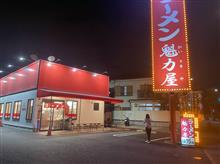京都北白川ラーメン魁力屋