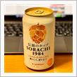 SORACHI1984🍺 〜 お肉屋産のお惣菜と共に♫