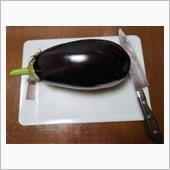 手作り簡単料理 18【米茄子 ...