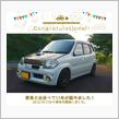 愛車と出会って11年！
