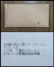 231017-3　PS2：返品リクエスト済っス!!