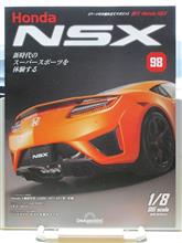   週刊NSXを作る　98号