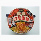カルディ　山西式麻辣汁無し刀 ...
