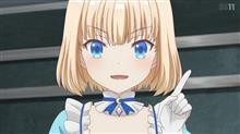 今日のアニメ（その２）