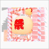 🔴⚪️秋の風物詩巡りNo. ...