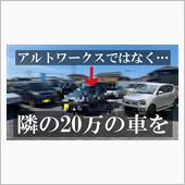 新しい車、納車しました！