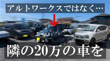 新しい車、納車しました！