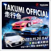 参加者募集中‼TAKUMIオ ...