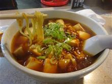麻婆ラーメン