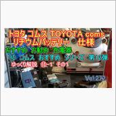 ⑫ トヨタ コムス TOYO ...
