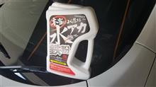 ワックスかけ