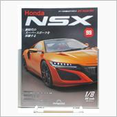 週刊NSXを作る　99号