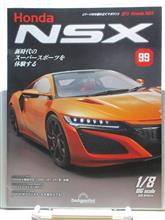 週刊NSXを作る　99号