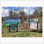 ひとりdeぐるり北海道　7日 ...