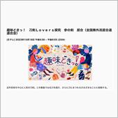 今更になっちゃったけど