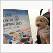 COPPA CENTRO GIAPPONE 2023 に行ってきました