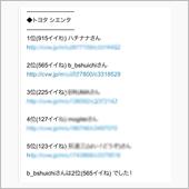 今週のみんカラ定期便^_^