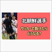 勝てば官軍　負ければ賊軍　其 ...