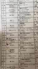 24日までは安泰