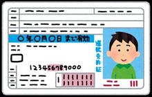 車のライセンスと言えばA級ライセンス