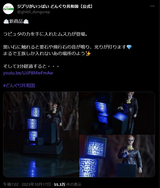 天空の城ラピュタ ムスカの3分タイマー 荒々し