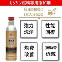 ガソリン添加剤とは？その効果を紹介‼