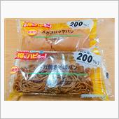 ローソンのメガ焼きそばパンと ...