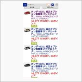 【ミニカー】1/43 Hon ...