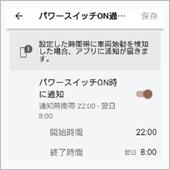 面倒な手続き　その⑨（パワー ...