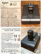 ダイソンバッテリー交換