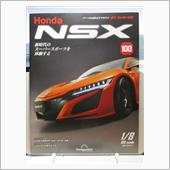 週刊NSXを作る　100号
