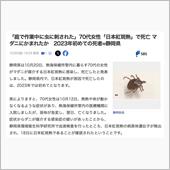 庭いじりもできない時代に?!