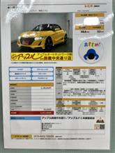 【S660】息子は終電に間に合ったのか？