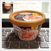 Haagen-dazs ブリ ...