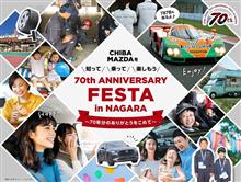 CHIBA MAZDA 70th ANNIVERSARY FESTA in NAGARA