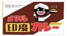 インドが熱い