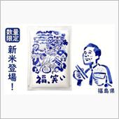 「炊きたてもおにぎりも、思い ...