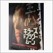 映画 キラーズ・オブ・ザ・フラワームーン