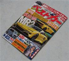 MR2の復活はあるのか? MR2の復活はあるのか?