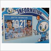 横浜FC対FC東京