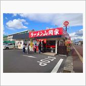 山岡家の期間限定の鬼煮干しラ ...