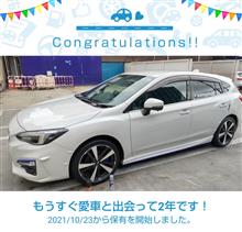 愛車と出会って2年! 愛車と出会って2年!